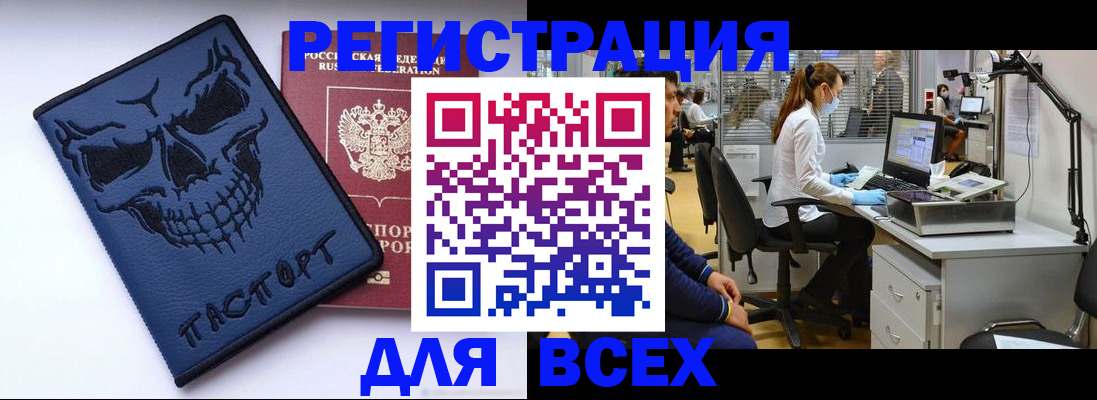 регистрация в Тереке