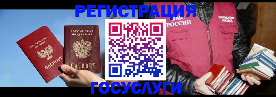 прописка для кредита в Тереке