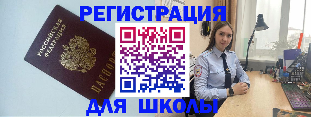 временная регистрация надежно в Тереке