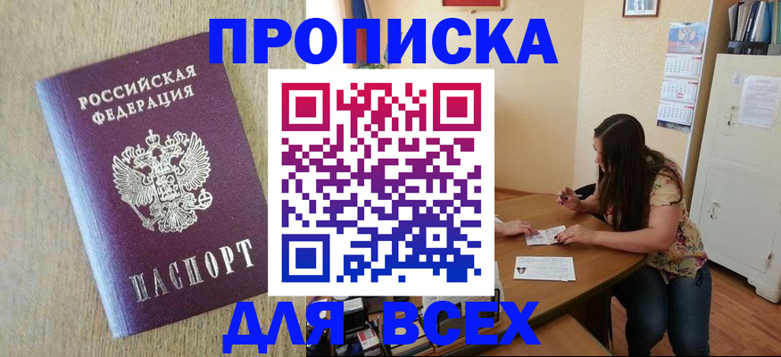 временная регистрация адрес в Тереке